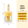 卡罗特 CaROTE C06681 油刷瓶