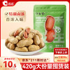 洽洽 蒜香花生420g/袋 带壳休闲零食品坚果炒货特产小吃下酒菜