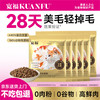 宽福 全蛋奶霜烘焙粮45%粗蛋白宠物鲜肉盛宴6重美毛因子试用猫粮300g