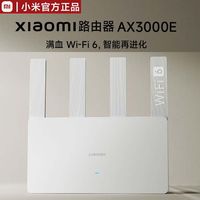 百亿补贴：小米 Xiaomi 路由器AX3000E千兆家用穿墙双频5g无线wifi6光纤全网通