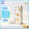 朝日唯品 娟姗牛乳950ml