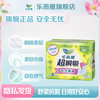 乐而雅 花王零触感卫生巾日用夜用防漏干爽亲肤姨妈巾 超瞬吸22.5cm8片