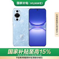 华为 HUAWEI nova12活力版 15% 冰雪蓝 256GB 前置6000万超广角拍照 鸿蒙智能手机