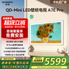 创维 75A7E Pro 壁纸电视 75英寸  mini led 薄无缝贴墙 哑光屏显 内置双回音壁 主动护眼 嵌入式电视 75英寸