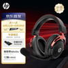 惠普 GH20Pro无线游戏耳机头戴式7.1环绕音效电竞吃鸡三角洲打瓦FPS游戏听声辨位 无线版黑红色