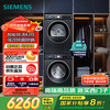 西门子 SIEMENS iQ300曜石黑系列洗烘套装 10kg 智能除渍 滚筒洗衣机+10kg 热泵烘干机 高效除菌除