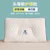 红豆家纺 HODO HOME 乳胶复合枕芯护颈枕头 48x74cm 单人