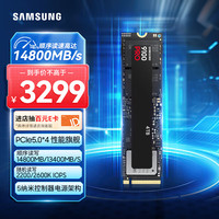 三星 SAMSUNG 9100 Pro NVMe M.2 固态硬盘 4TB（PCI-E 5.0）