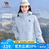 骆驼 单层冲锋衣户外登山服防风防水运动外套时尚风衣款 宝宝蓝，男女同款女拍小一码 2XL