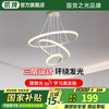 箭牌卫浴 DL023WH-FD 客厅吊灯 60W 三环白色