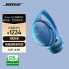 BOSE QuietComfort 消噪耳机 头戴式耳机 暮色蓝
