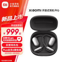 小米 Xiaomi 开放式耳机 Pro 无线蓝牙耳机  颜色1