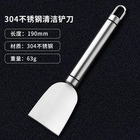 美之扣 304不锈钢加厚清洁铲刀厨房多功能保洁工具 颜色分类：清洁铲刀