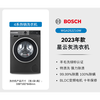 博世 BOSCH 10公斤全自动变频除菌滚筒洗衣机官方婴儿洗衣机