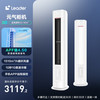 Leader 海尔出品 3匹 能效 快速冷暖 智能变频立式空调柜机 KFR-72LW/02WDB81TU1套机