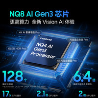 三星 SAMSUNG 83S95F 83英寸OLED全面屏防眩光4K超薄AI平板电视