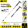 探险者 TXZ-ssk 登山杖 50-110cm