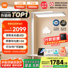 米家 MIJIA MJHYD01YL 立式学习灯 4000k 白色