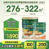 三棵树 漆云粹竹炭抗污抗甲醛净味无添加全效5L+18L调色漆厂家直送