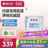 嘉宝莉 内墙乳胶漆 净味抗碱底漆 水性环保油漆涂料