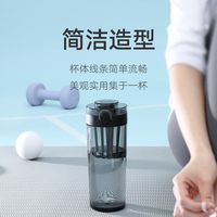 小米 Xiaomi米家Tritan水杯便携大容量运动男女旅行塑料弹盖吸管杯软