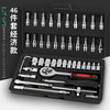 艾瑞泽 汽修工具套装套筒扳手棘轮手动工具 加强款直柄46件套