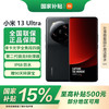 小米 Xiaomi 13 ultra 5G手机 16GB+512GB 黑色 第二代骁龙8