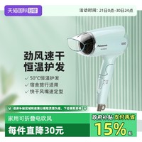 松下 Panasonic 吹风机家用静音宿舍用学生大功率吹风筒冷热风便携式