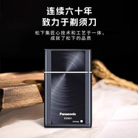 松下 Panasonic 剃须刀男士电动便携刮胡刀父亲节礼物