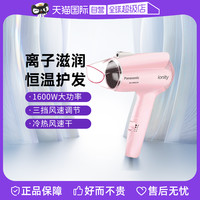松下 Panasonic 电吹风机家用大风力速干负离子护发可折叠便携宿舍2H