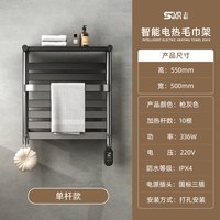 上杉卫浴 SYMSUS SS-ZM038 智能毛巾架 70cm 枪灰单杠