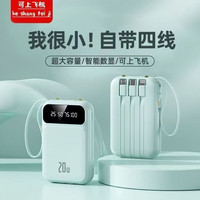 小米（MI）自带4线充电宝20000毫安大容量快充耐用小巧便携通用手机移动电源 尊贵黄【防爆电芯提速9999%】 5000毫安