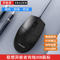 联想 Lenovo M22 有线鼠标 1000DPI 黑色