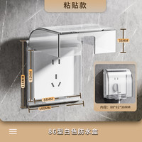 加利顿 JALDUN 86型插座防水盒