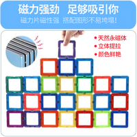  千曼 开发智力 儿童磁力片