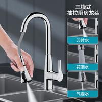 九牧 JOMOO抽拉水龙头厨房水龙头厨房冷热水龙头水槽洗碗池水龙头33098