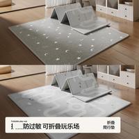 贝易 BEIESTATE STATE宝宝爬行垫可折叠加厚家用婴儿六一爬爬垫儿童游戏地垫玩具