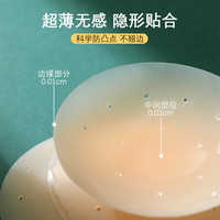  /妮轻 透气防过敏 硅胶胸贴
