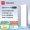 易来 Yeelight S6lite 浴霸 LED灯 2800W 智能等离子除菌