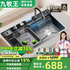 九牧王 洗菜盆5MM鲸鱼瀑布飞雨厨房水槽大单槽数显304不锈钢小米粒 黑68*45左右下水-5MM顶厚