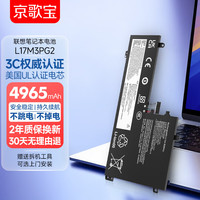 京歌宝 适用联想笔记本电池拯救者Y7000  2018年-2019年款 联想LEGION Y730 Y740