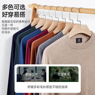 七匹狼毛衣男针织衫冬季厚款纯羊毛衫男士圆领保暖提花打底衫男装上衣