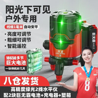 移动端、京东百亿补贴：兴圣 红外线水平仪高精度绿光激光室外强光水平仪双大电池