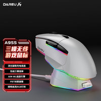 达尔优 A955 2.4G蓝牙 多模无线鼠标 12000DPI RGB 白色