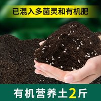 甜沃 营养土养花通用种菜土壤种植土绿植物多肉育苗家用盆栽种花土