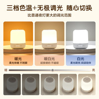 公牛充电式小夜灯卧室睡眠灯婴儿喂奶护眼柔光起夜间床头伴睡台灯