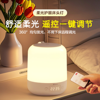 公牛充电式小夜灯卧室睡眠灯婴儿喂奶护眼柔光起夜间床头伴睡台灯
