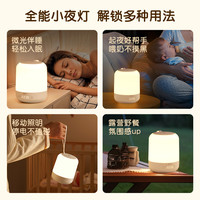 公牛充电式小夜灯卧室睡眠灯婴儿喂奶护眼柔光起夜间床头伴睡台灯