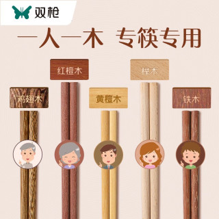 双枪 铁木筷子家用实木防滑分类筷分食筷套装 木筷5双装