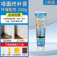 古乐居 墙面修补膏 250g 白色